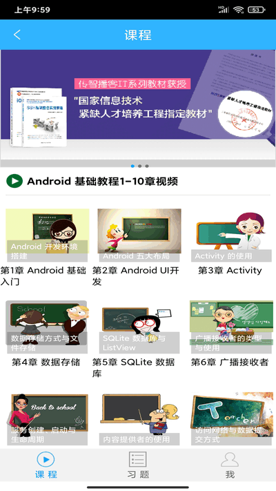 欧易ok学堂最新版截图1