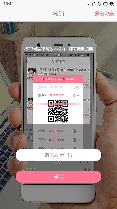 优尤美商户版app截图1