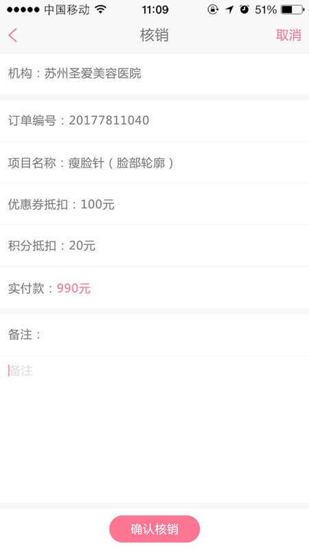 优尤美商户版app截图2