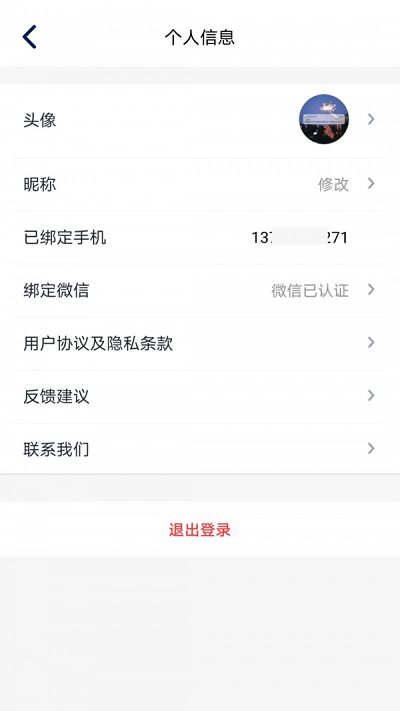 企鹅猜歌游戏截图2