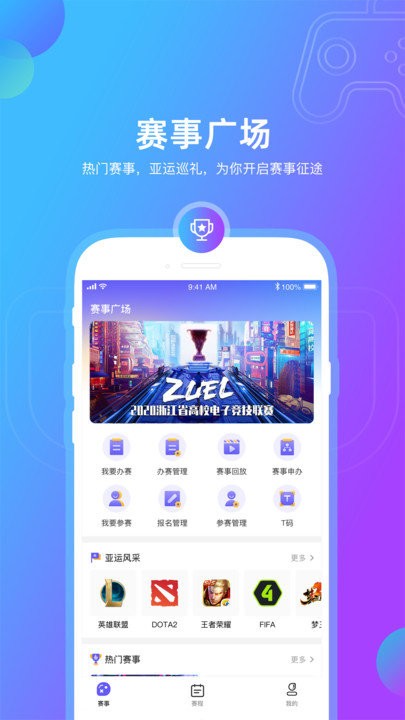 元竞技app截图1