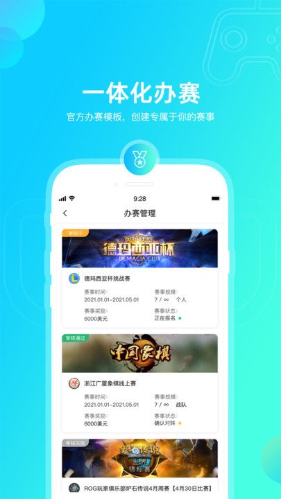 元竞技app截图2