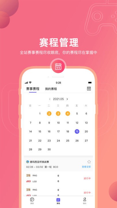 元竞技app截图3