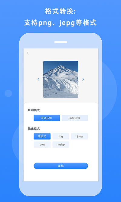 图片像素压缩最新版截图1