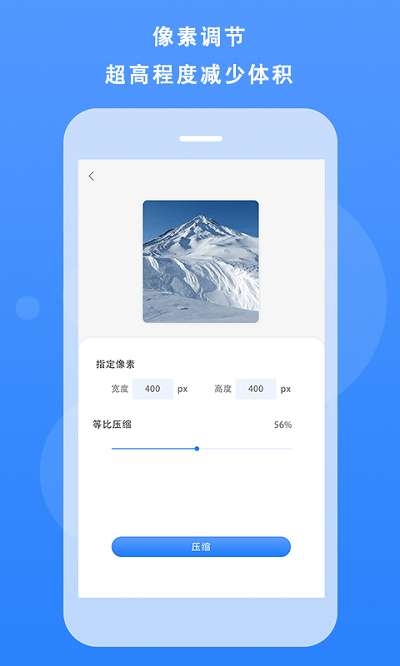 图片像素压缩最新版截图4