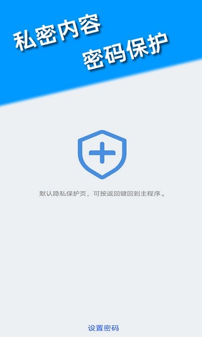 小象私密浏览器app截图2
