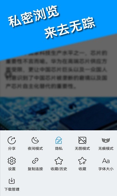 小象私密浏览器app截图3