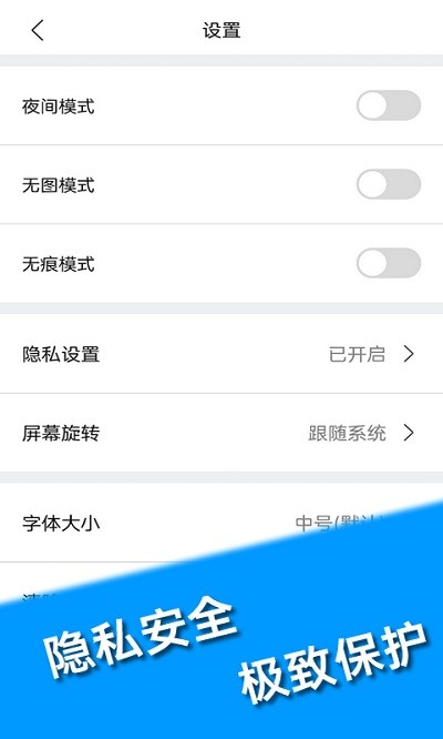 小象私密浏览器app截图4
