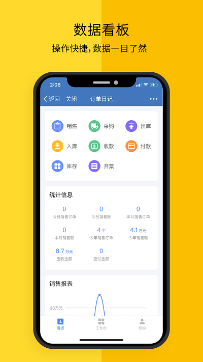 订单日记app截图3