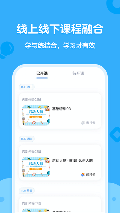 海贝思维导图截图3