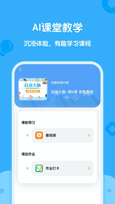 海贝思维导图截图4