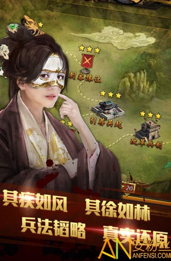 至尊战国满v版截图2