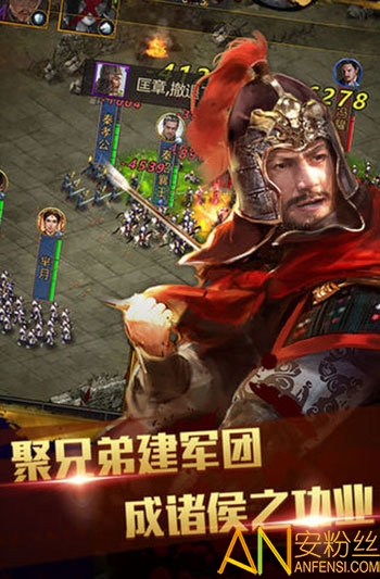 至尊战国满v版截图3