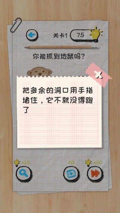 脑力状元游戏截图4