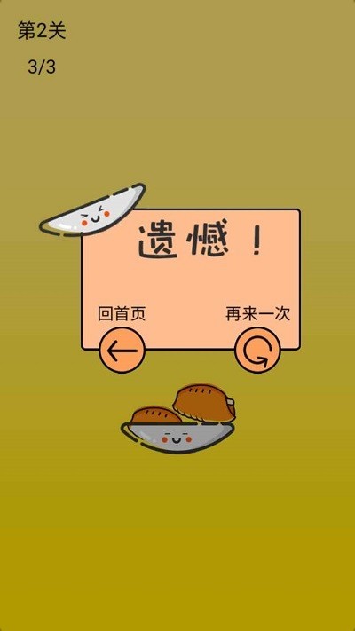 脑力比拼游戏截图2