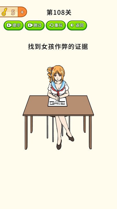 全民烧脑大挑战游戏截图1