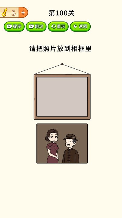全民烧脑大挑战游戏截图2