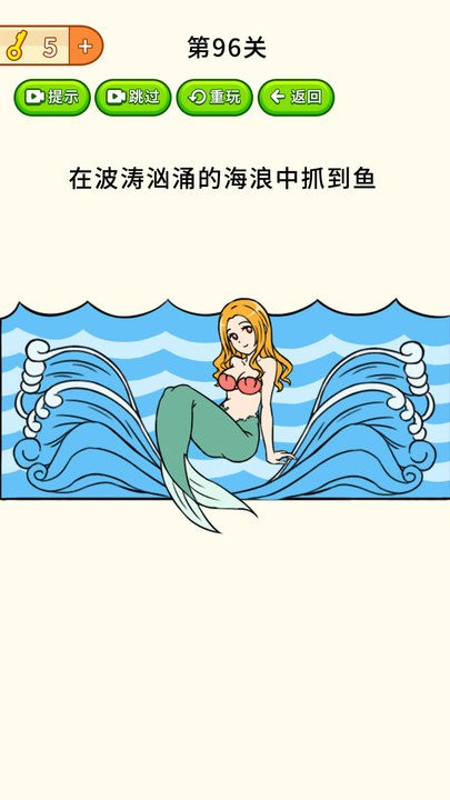 全民烧脑大挑战游戏截图3