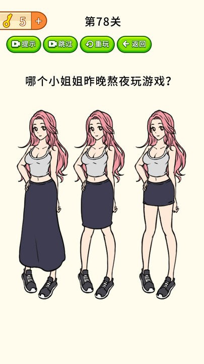 全民烧脑大挑战游戏截图4
