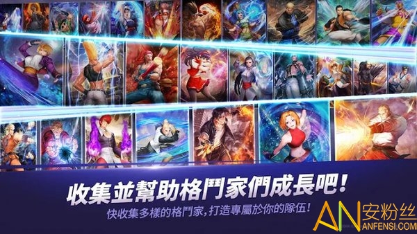 拳皇全明星台服最新版截图1