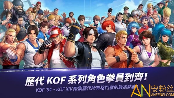 拳皇全明星台服最新版截图3