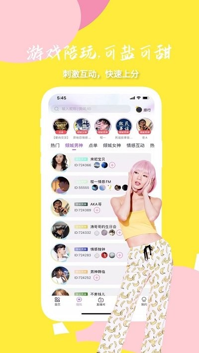 啵啵陪玩app截图1