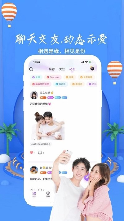 啵啵陪玩app截图2