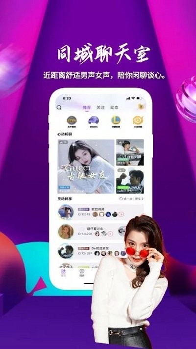 啵啵陪玩app截图4