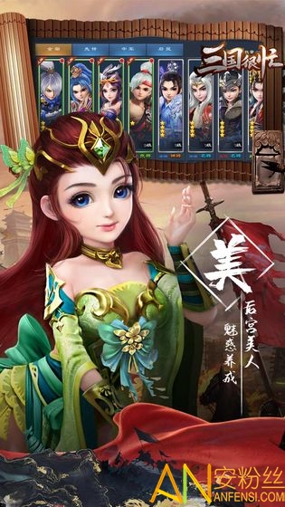 三国很忙九游版截图1
