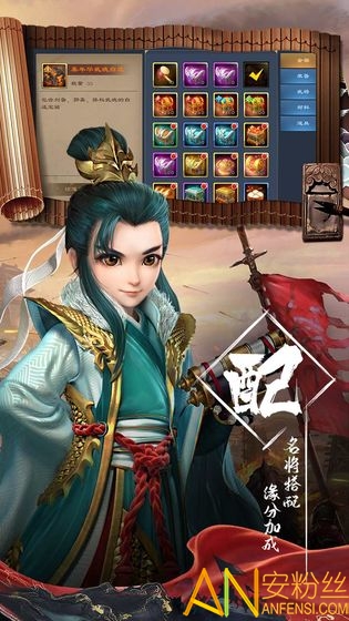三国很忙九游版截图2
