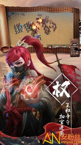 三国很忙九游版截图3