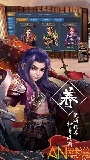 三国很忙九游版截图4