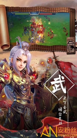 三国很忙九游版截图5