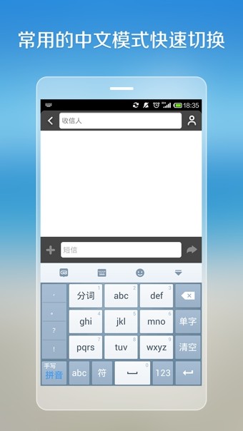 国笔输入法精简版截图1
