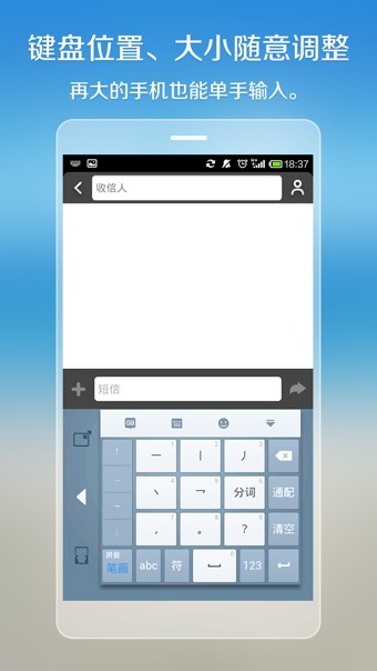 国笔输入法精简版截图3