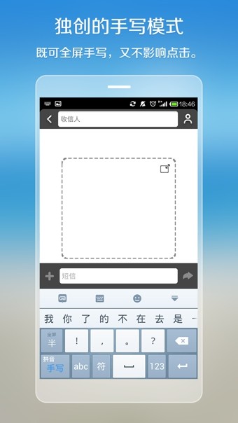 国笔输入法精简版截图4