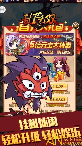 乱世无双hd手游截图1