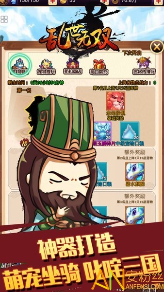 乱世无双hd手游截图2