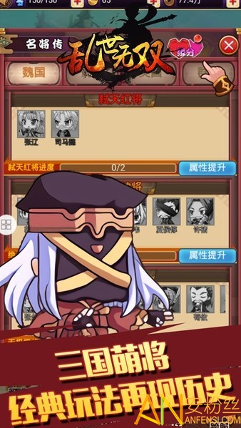 乱世无双hd手游截图4