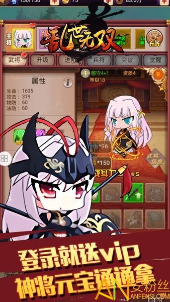 乱世无双hd手游截图5