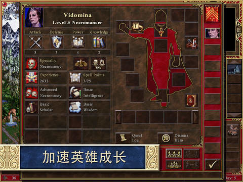 魔法门之英雄无敌3高清中文版截图1