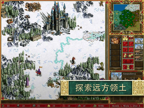 魔法门之英雄无敌3高清中文版截图3