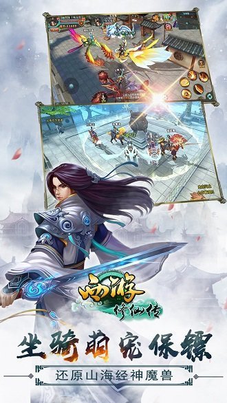 西游修仙传手游bt版截图2