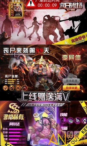 末日沙场丧尸屠城bt版截图1