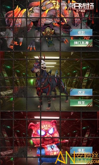 末日沙场丧尸屠城bt版截图2