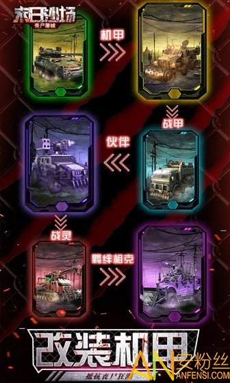 末日沙场丧尸屠城bt版截图4