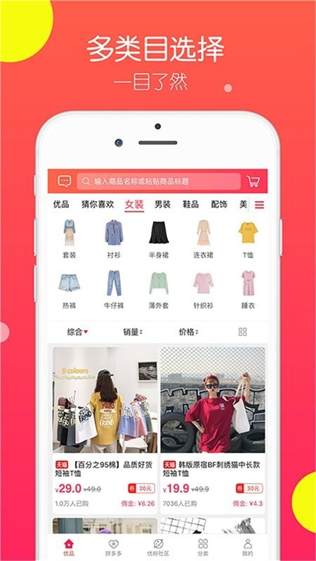 特价淘app官方版截图2