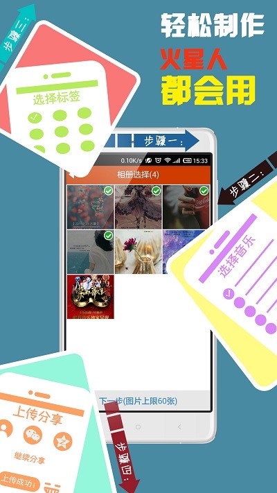 魔音秀软件截图1