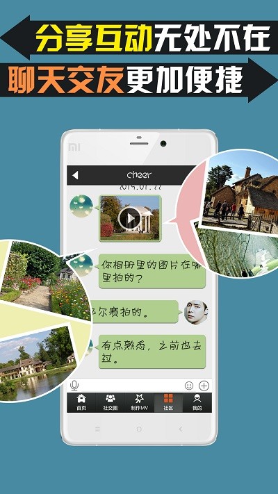 魔音秀软件截图2