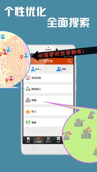 魔音秀软件截图3